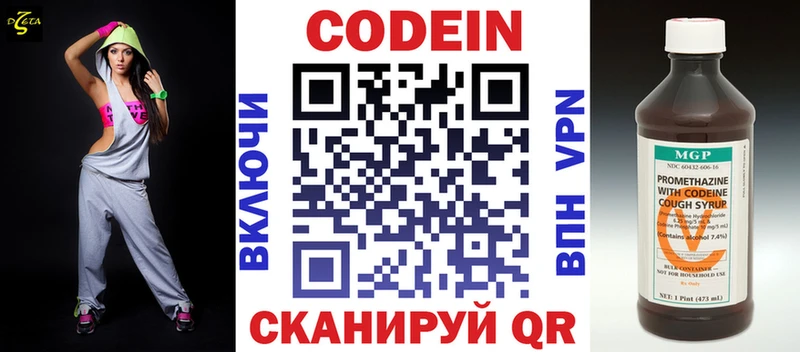 ОМГ ОМГ сайт  где продают наркотики  Аркадак  Кодеиновый сироп Lean Purple Drank 