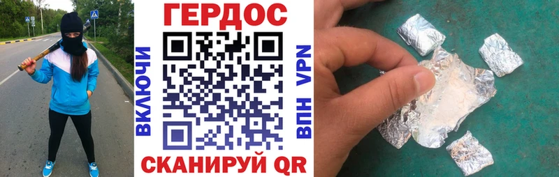 Героин Heroin  Аркадак 