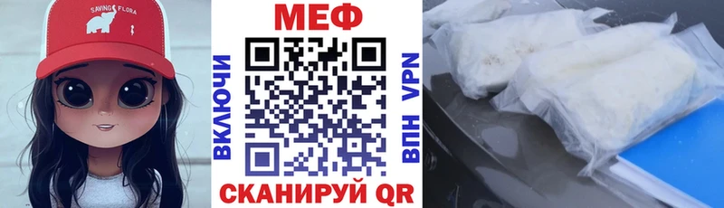 Меф 4 MMC  Аркадак 